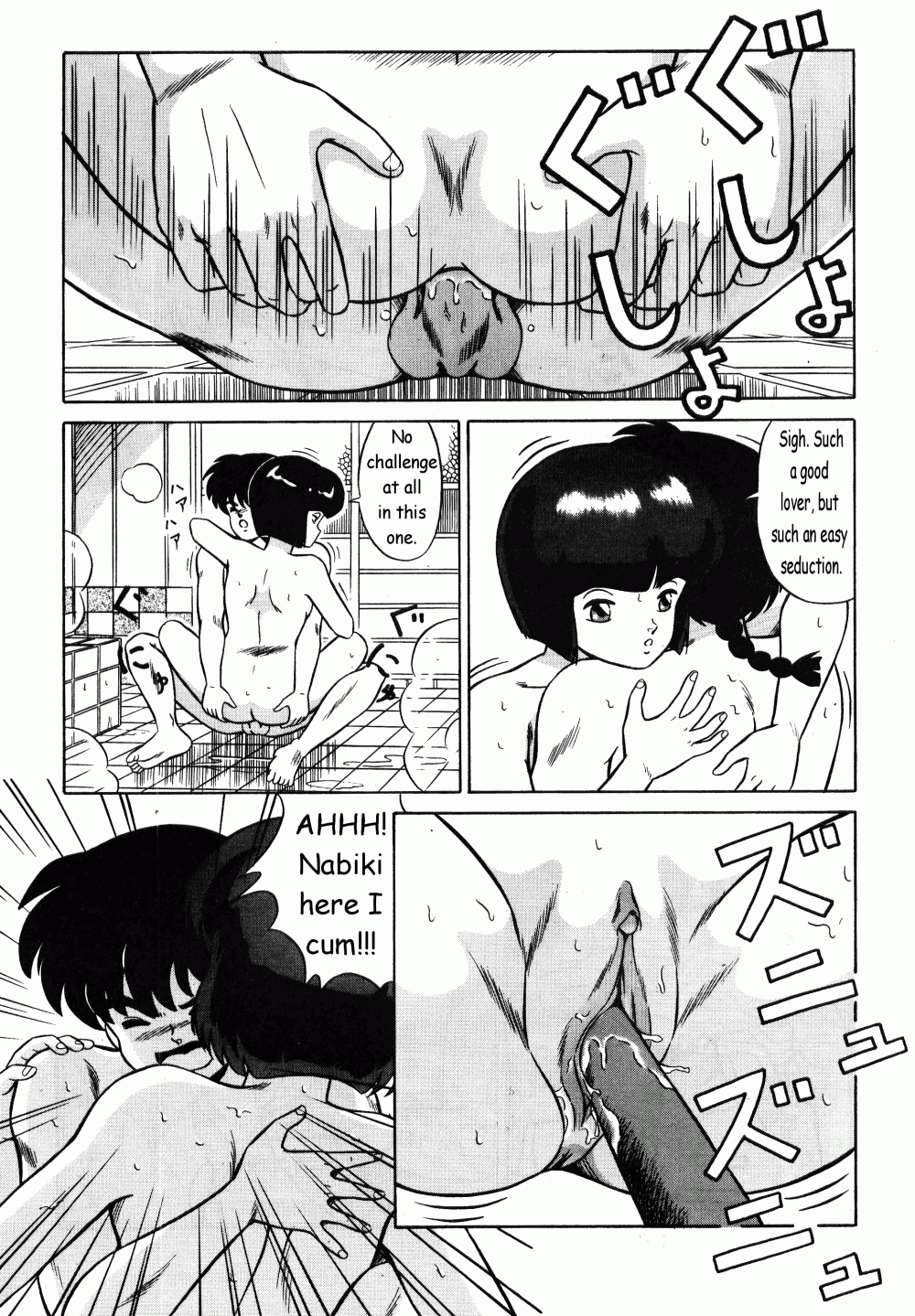 Akane no Baka + Neko wa Kimagure Chapter 1 - page 31