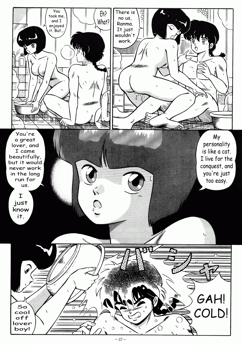 Akane no Baka + Neko wa Kimagure Chapter 1 - page 33