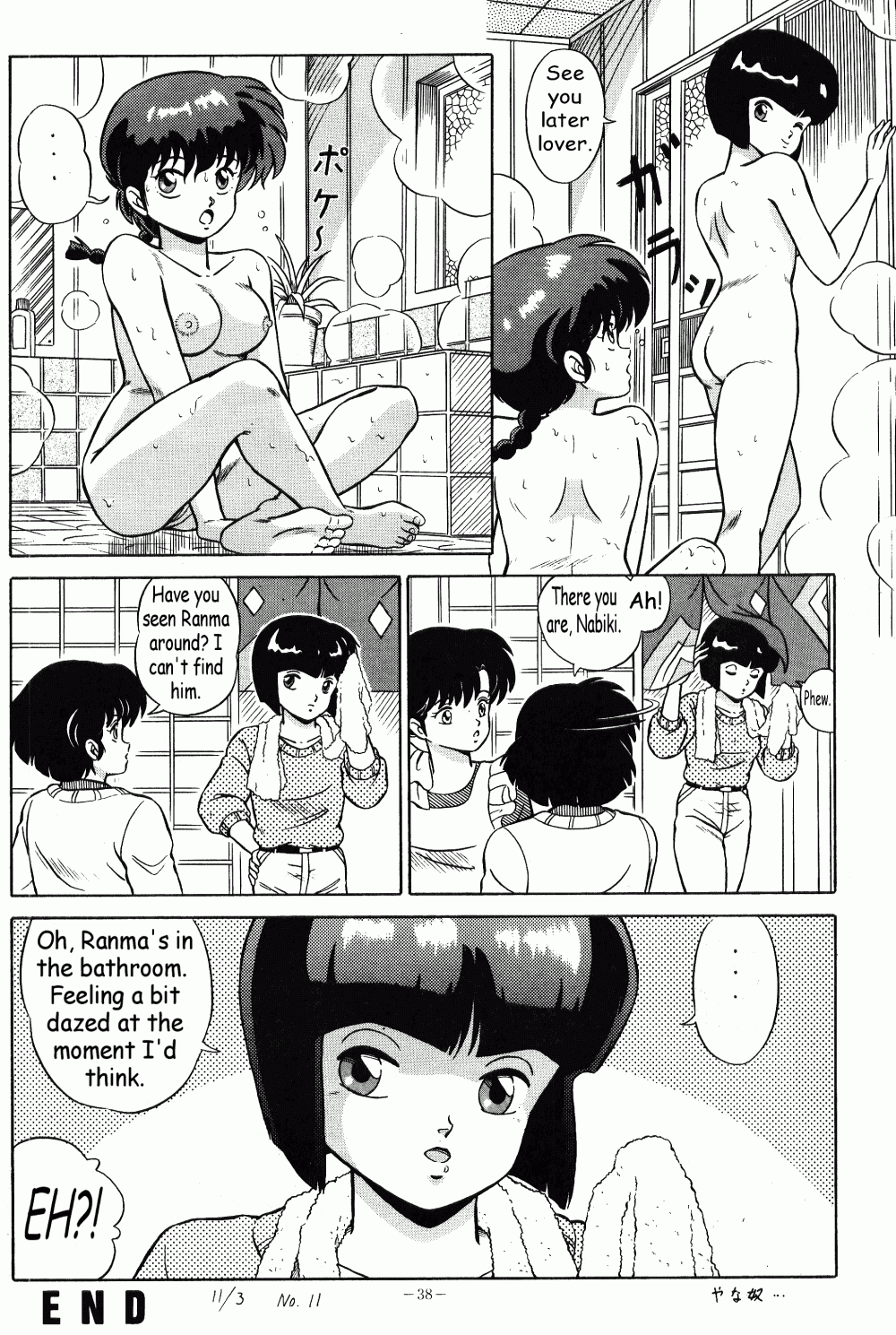 Akane no Baka + Neko wa Kimagure Chapter 1 - page 34