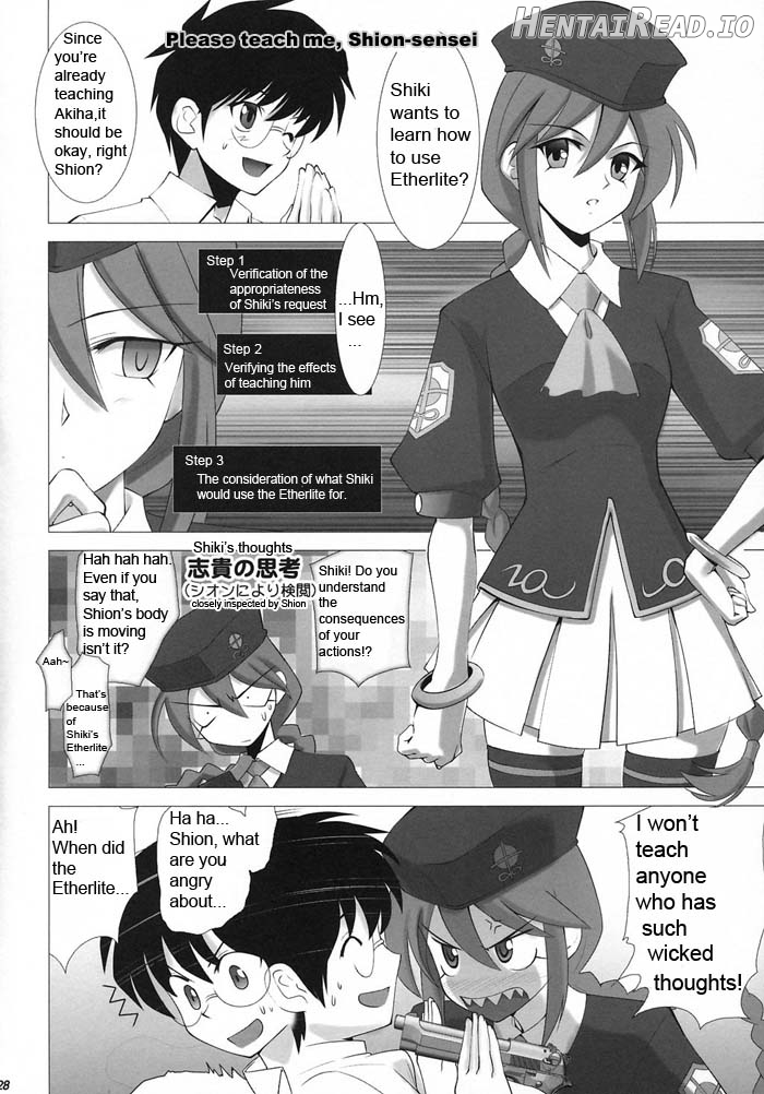 Tsukihime Complex 3 "red" Chapter 2 - page 23