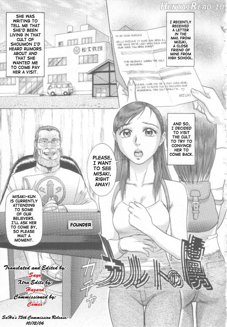 Karuto no Toriko Chapter 1 - page 1