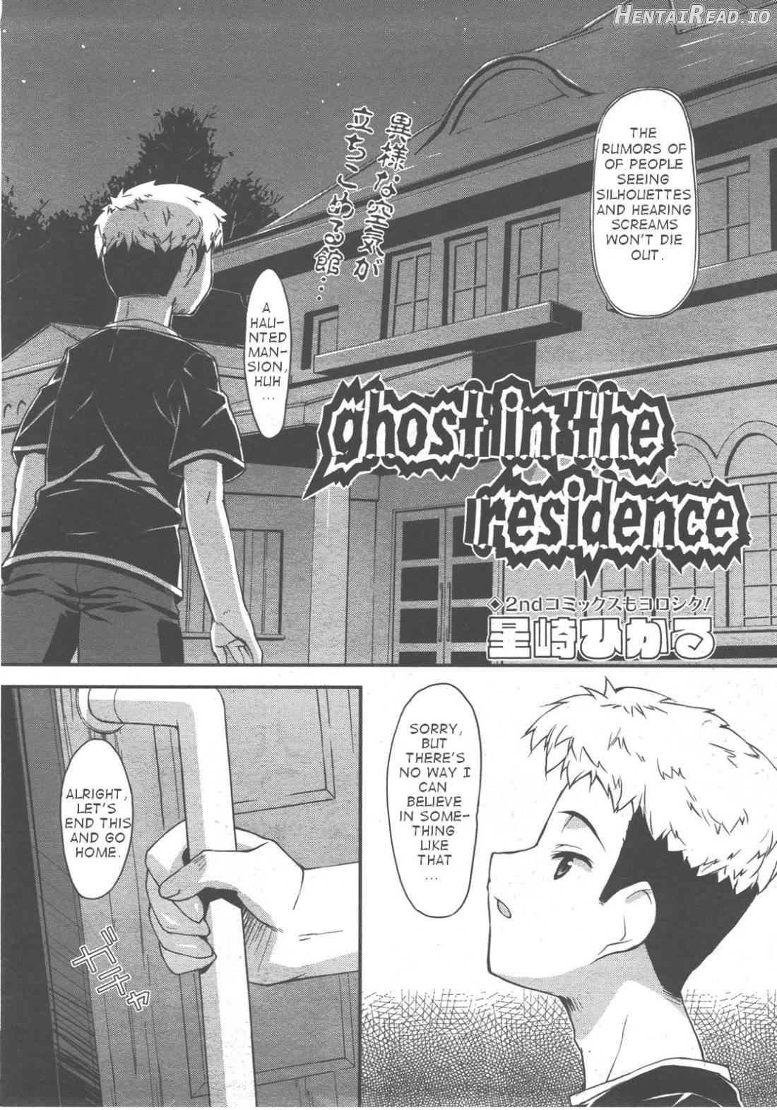 Ghost in the Residence Chapter 2 - page 2