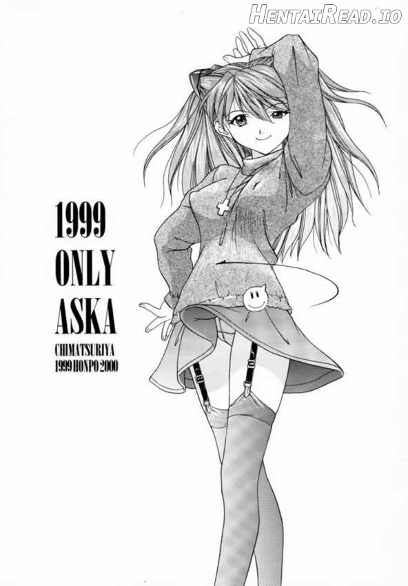 1999 Only Aska Chapter 1 - page 2