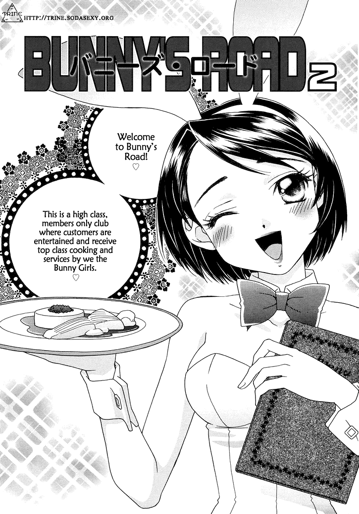 Amai Kuchibiru Ch. 11 Chapter 1 - page 5