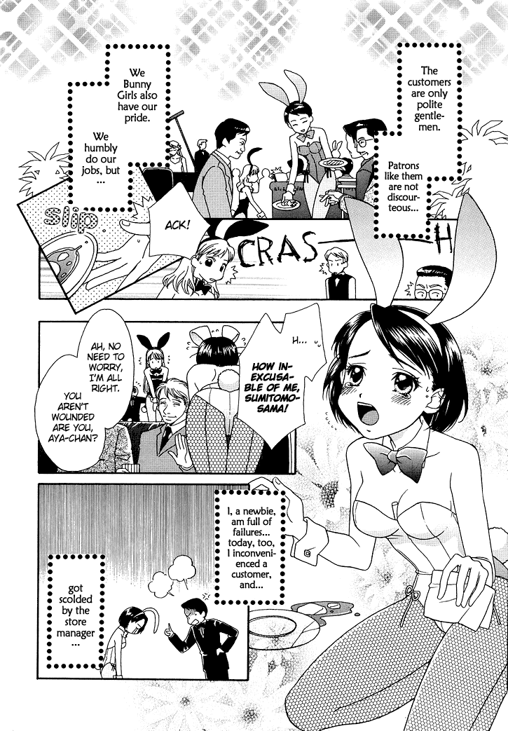 Amai Kuchibiru Ch. 11 Chapter 1 - page 6