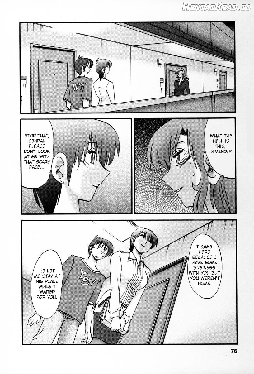 Tonari no Tonari no Onee-san 1 Chapter 2 - page 72