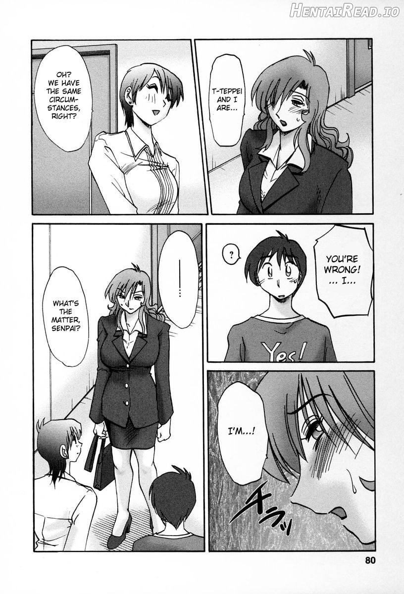 Tonari no Tonari no Onee-san 1 Chapter 2 - page 76