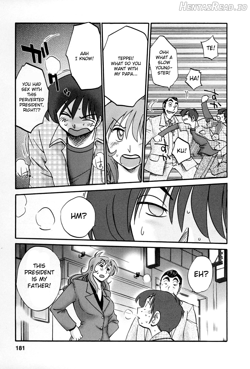 Tonari no Tonari no Onee-san 1 Chapter 2 - page 177