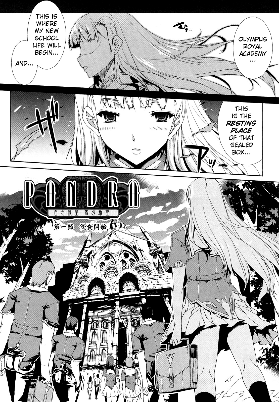 Raikou Shinki Igis Magia -PANDRA saga 3rd ignition- Chapter 1 - page 8