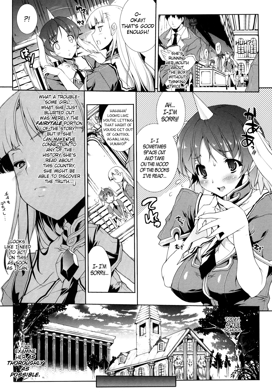 Raikou Shinki Igis Magia -PANDRA saga 3rd ignition- Chapter 1 - page 33