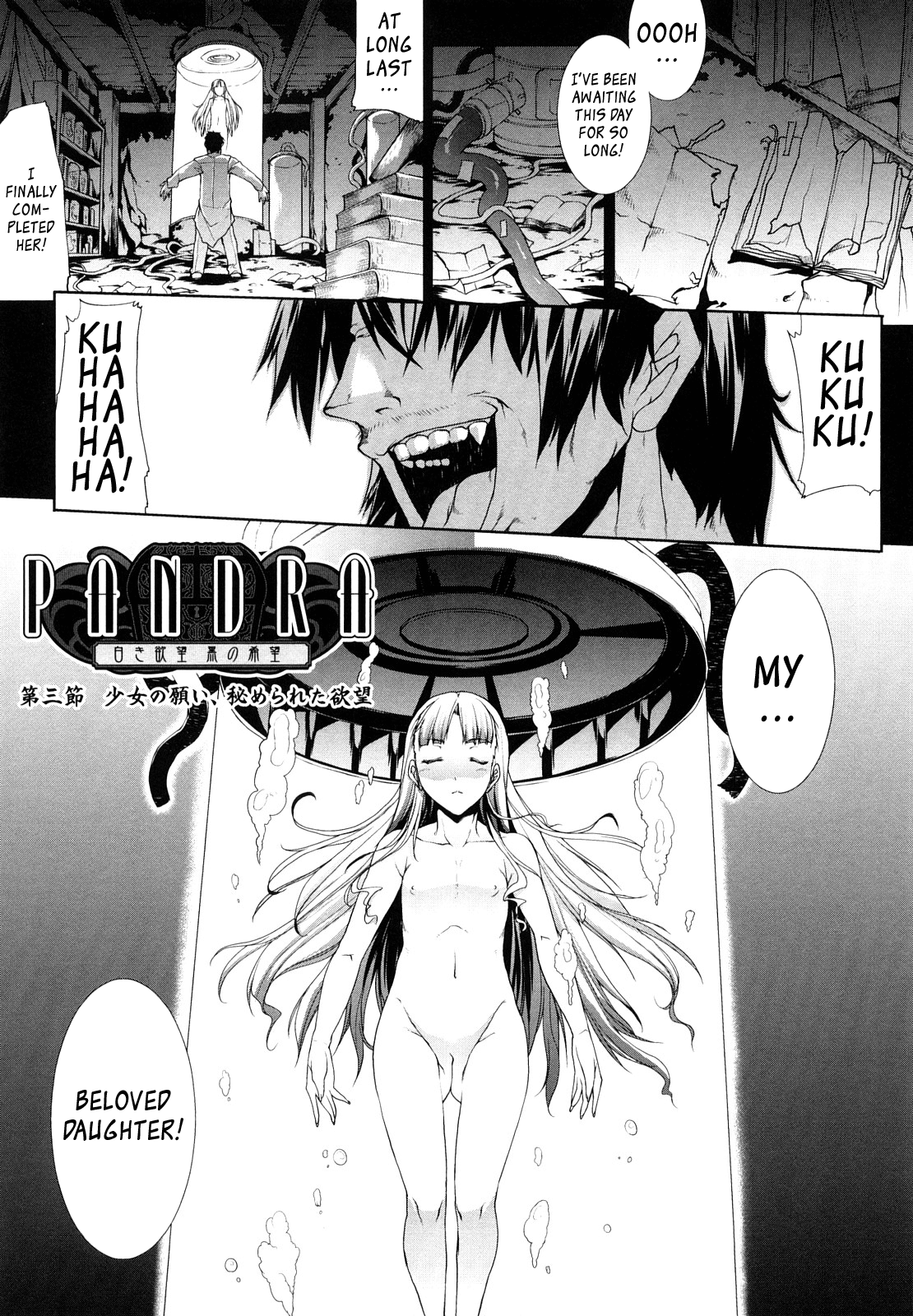 Raikou Shinki Igis Magia -PANDRA saga 3rd ignition- Chapter 1 - page 51