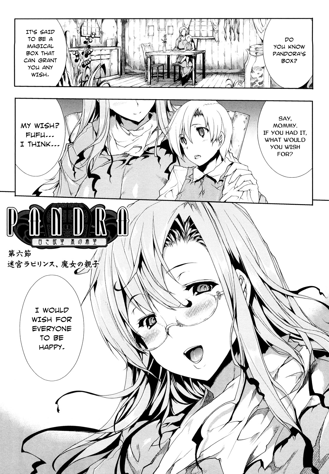 Raikou Shinki Igis Magia -PANDRA saga 3rd ignition- Chapter 1 - page 127