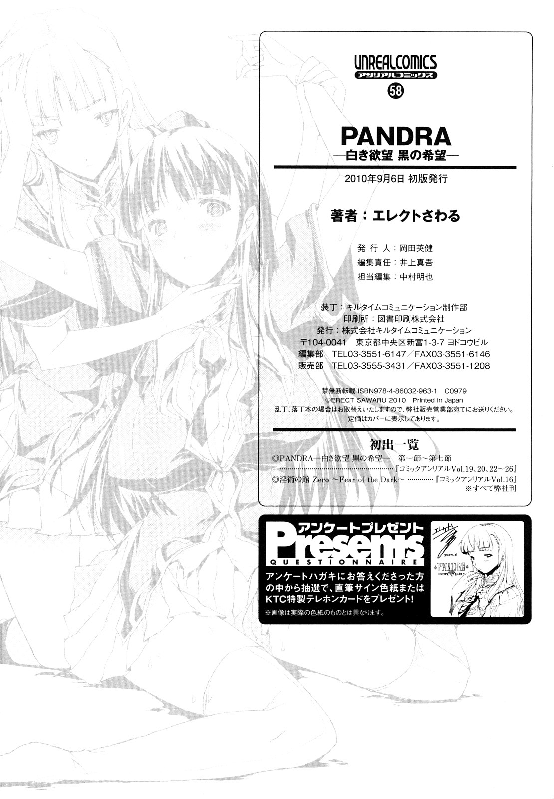 Raikou Shinki Igis Magia -PANDRA saga 3rd ignition- Chapter 1 - page 187