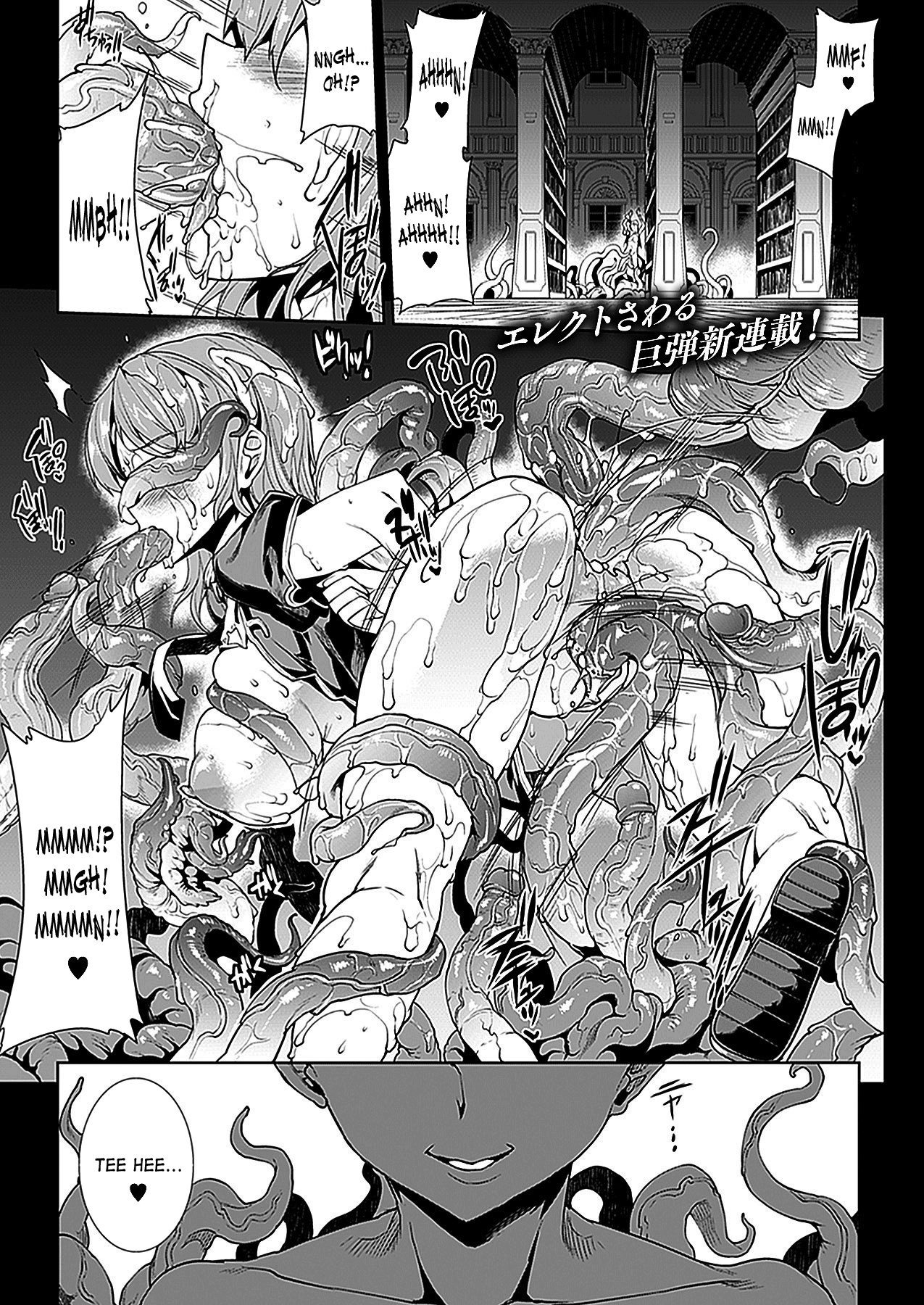 Raikou Shinki Igis Magia -PANDRA saga 3rd ignition- Chapter 2 - page 6