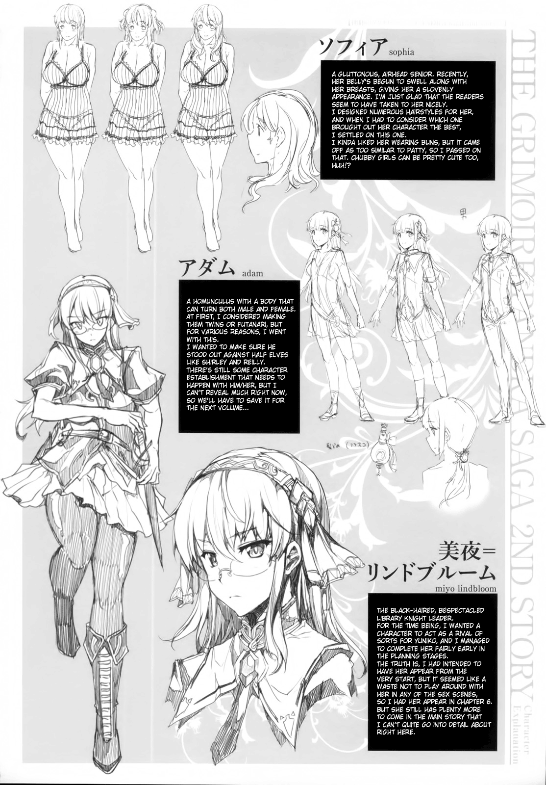 Raikou Shinki Igis Magia -PANDRA saga 3rd ignition- Chapter 2 - page 166