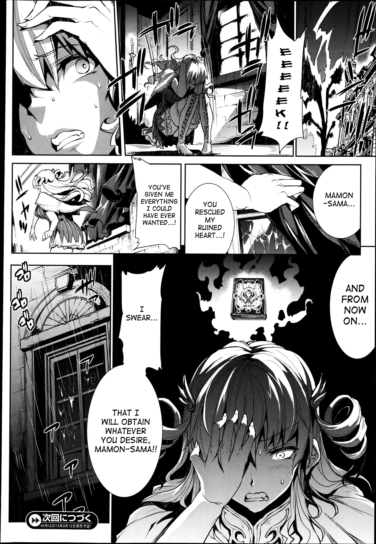 Raikou Shinki Igis Magia -PANDRA saga 3rd ignition- Chapter 2 - page 218