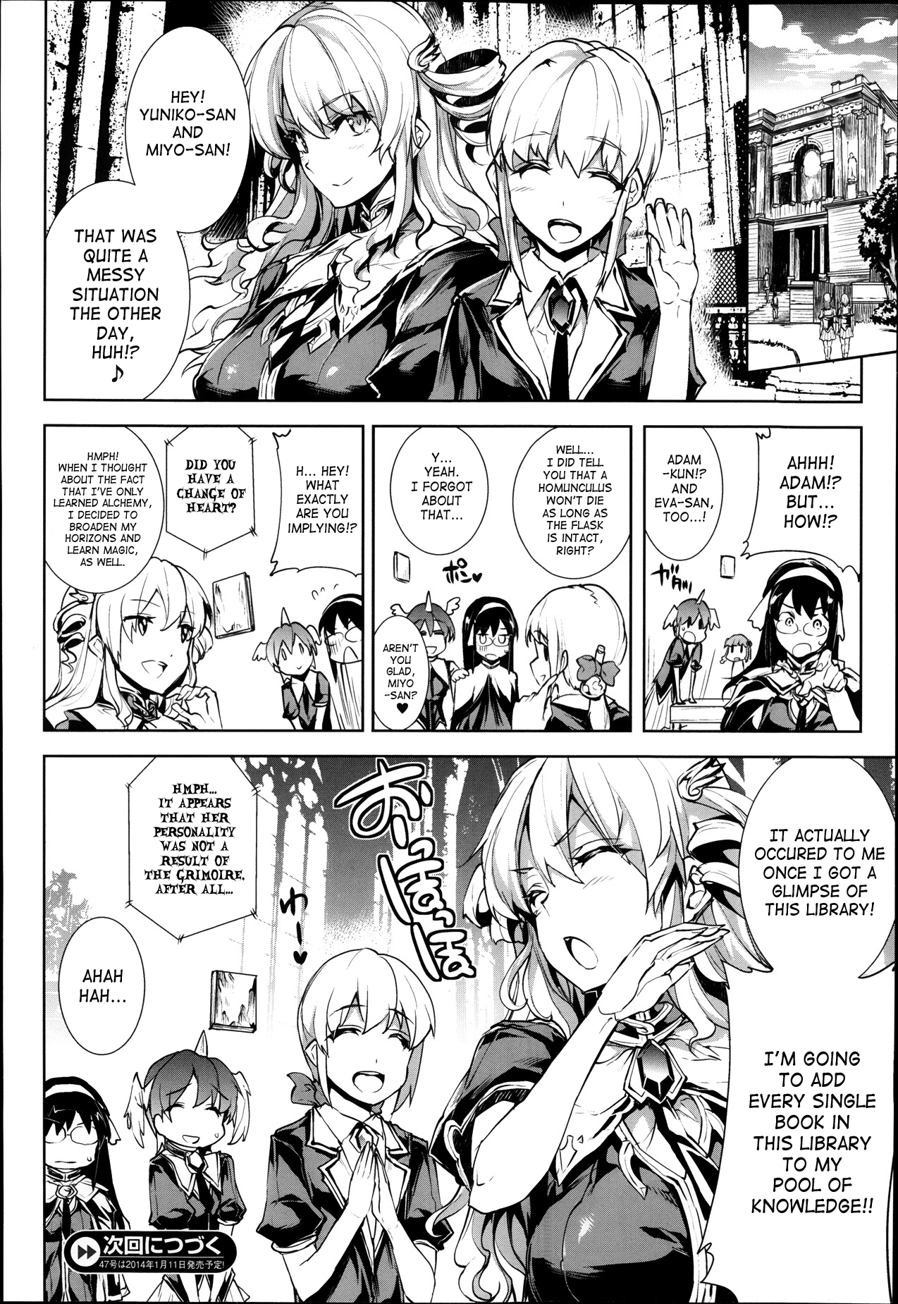 Raikou Shinki Igis Magia -PANDRA saga 3rd ignition- Chapter 3 - page 67