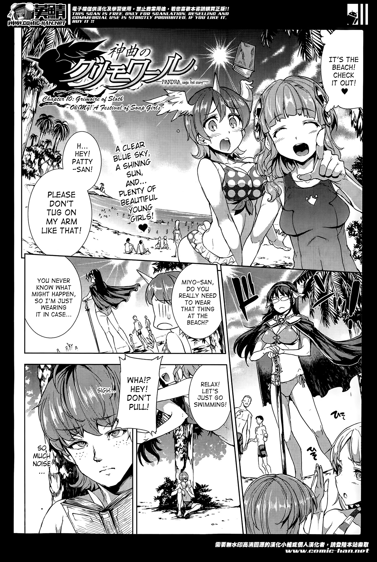 Raikou Shinki Igis Magia -PANDRA saga 3rd ignition- Chapter 3 - page 69