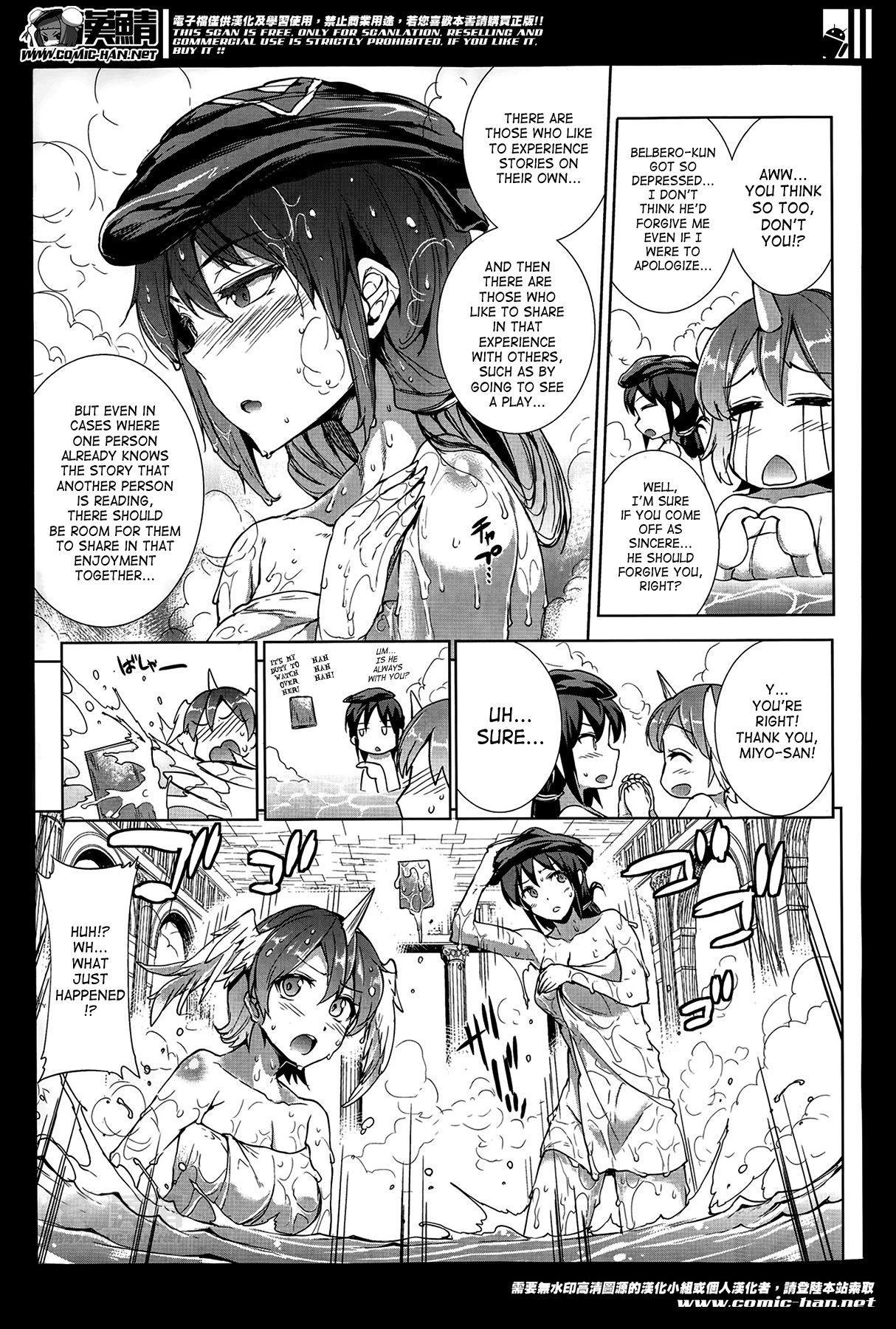 Raikou Shinki Igis Magia -PANDRA saga 3rd ignition- Chapter 3 - page 74