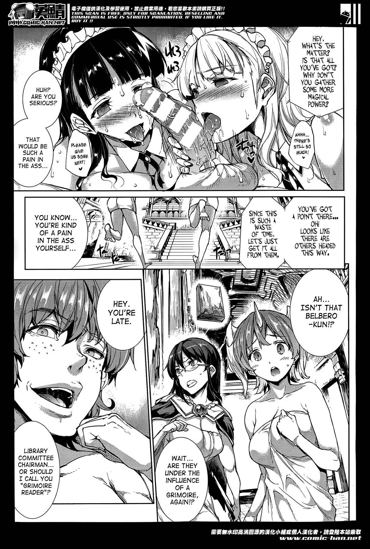 Raikou Shinki Igis Magia -PANDRA saga 3rd ignition- Chapter 3 - page 78