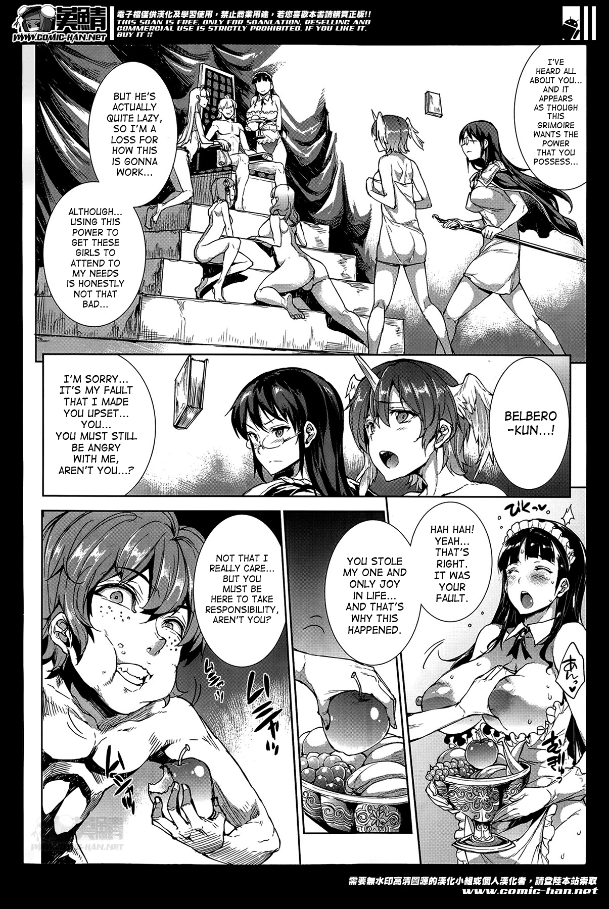 Raikou Shinki Igis Magia -PANDRA saga 3rd ignition- Chapter 3 - page 79