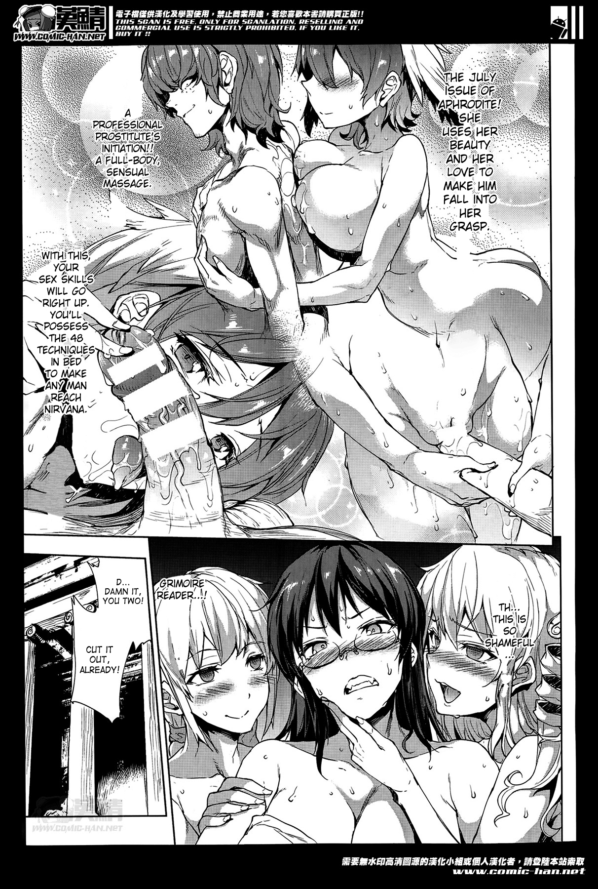 Raikou Shinki Igis Magia -PANDRA saga 3rd ignition- Chapter 3 - page 82