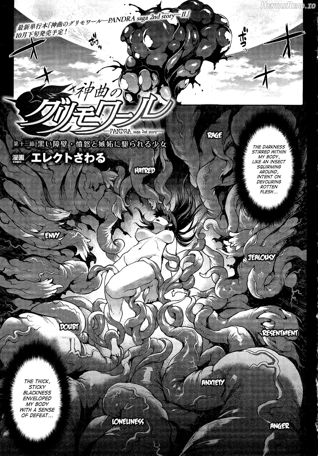 Raikou Shinki Igis Magia -PANDRA saga 3rd ignition- Chapter 3 - page 149