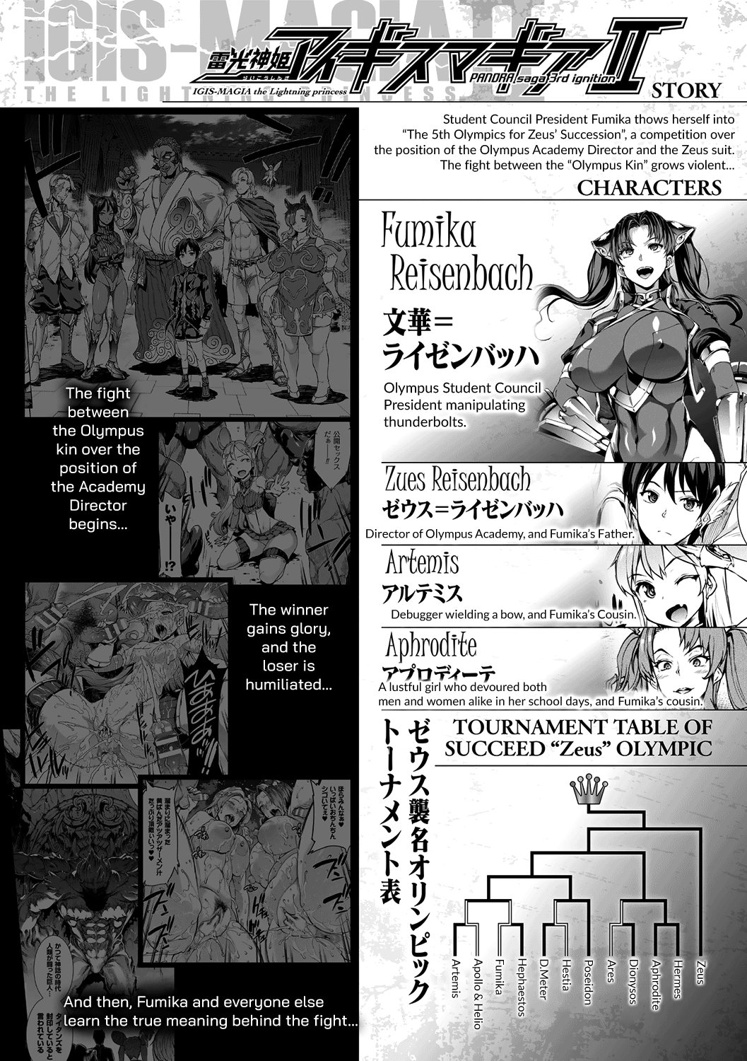 Raikou Shinki Igis Magia -PANDRA saga 3rd ignition- Chapter 6 - page 5