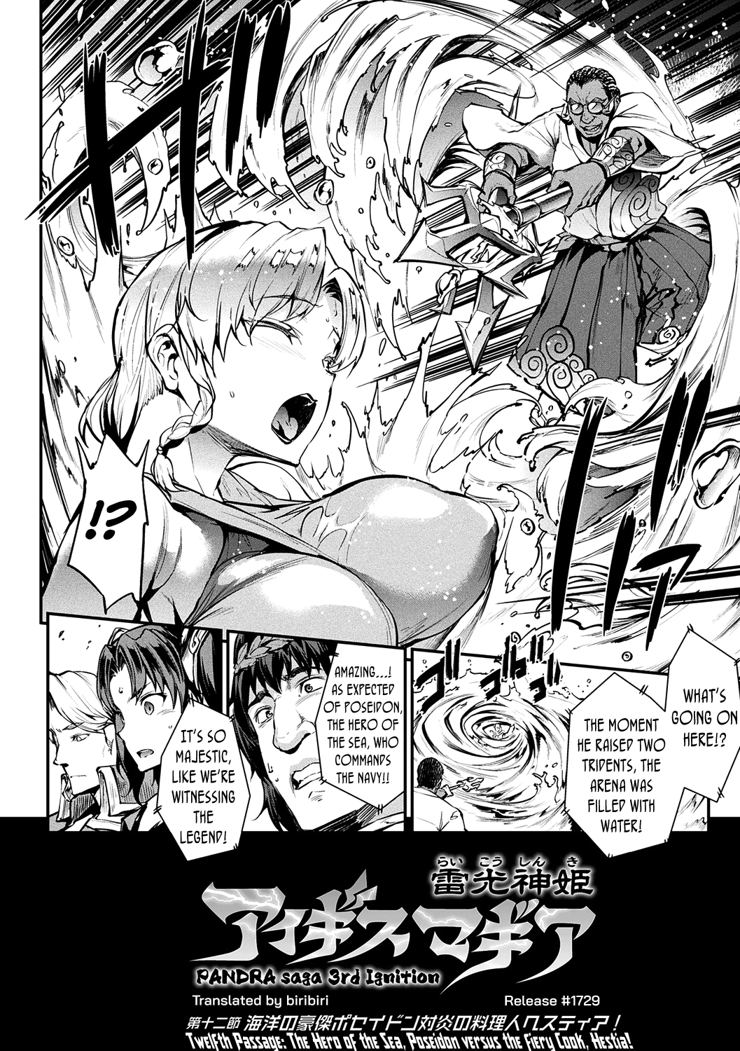 Raikou Shinki Igis Magia -PANDRA saga 3rd ignition- Chapter 6 - page 95