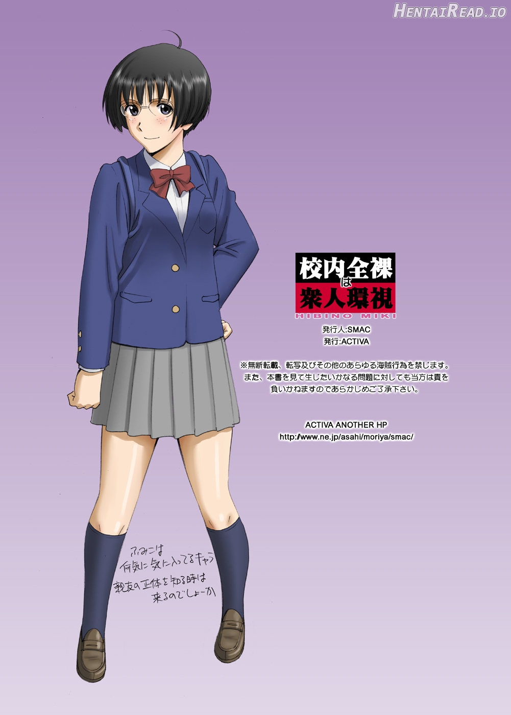 Roshutsu Otome Kyou Comic "Hadaka Skate wa Itsumo Dareka ni Mirarenagara… ~Ikoma Ayuka~" Chapter 4 - page 56