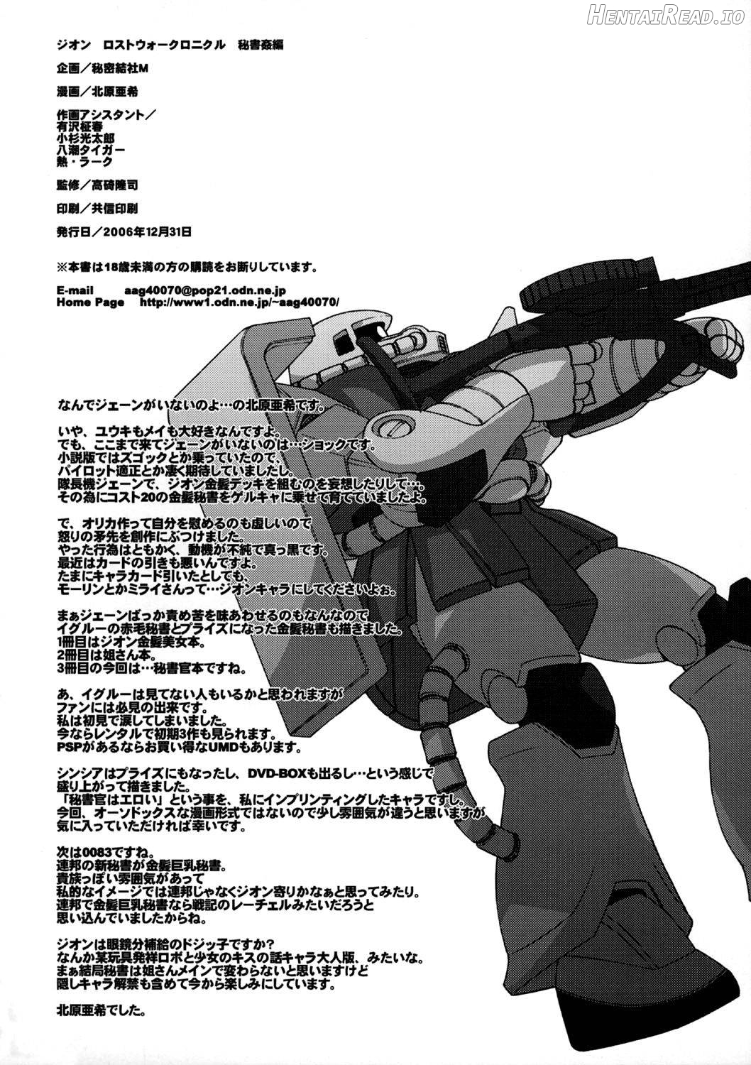 ZEON Lost War Chronicles Hishokan Hen Chapter 1 - page 25