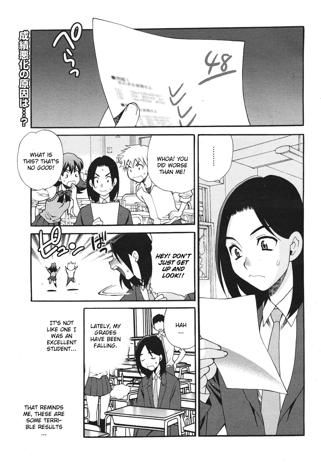 Mayu Sensei wa H de Komaru!! Ch. 1 Chapter 4 - page 1