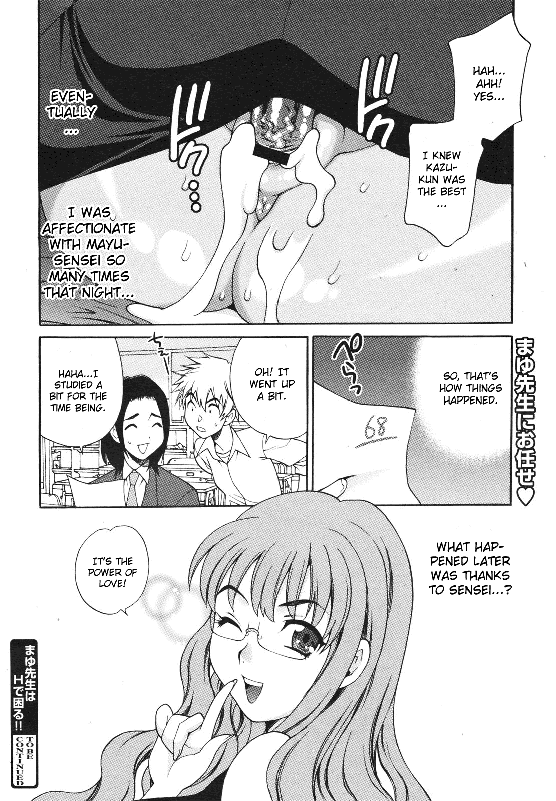 Mayu Sensei wa H de Komaru!! Ch. 1 Chapter 4 - page 20