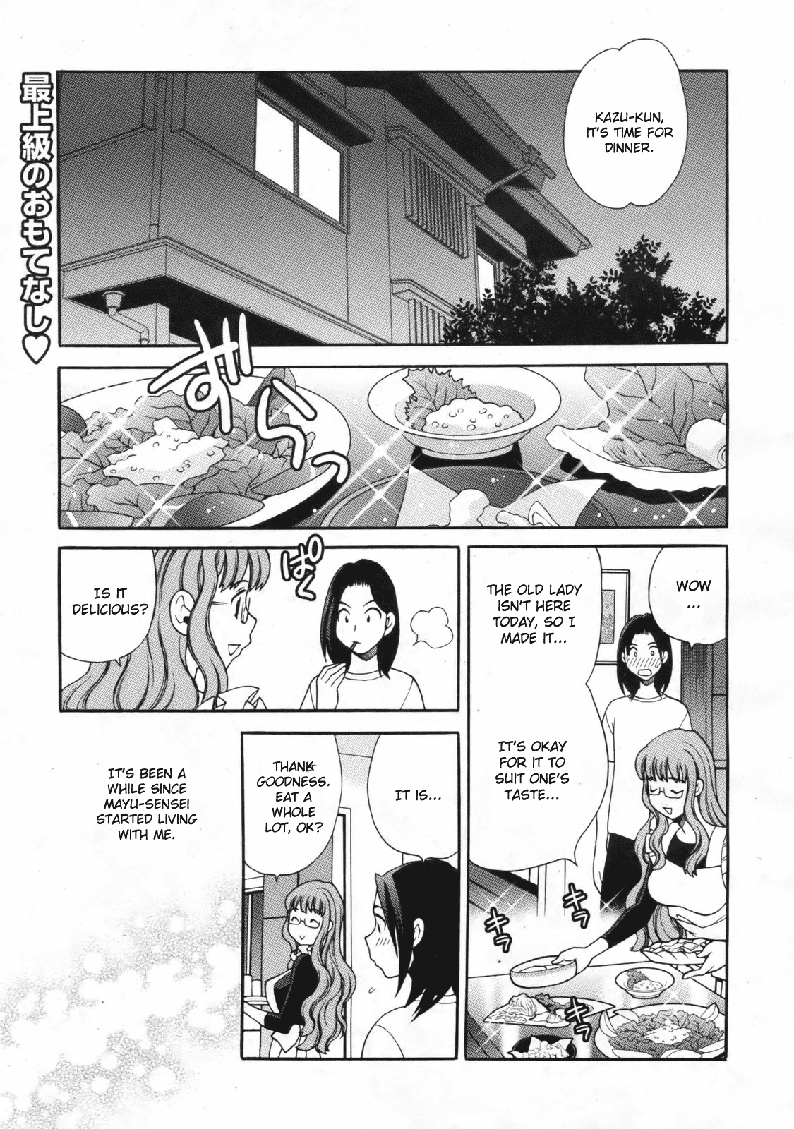 Mayu Sensei wa H de Komaru!! Ch. 1 Chapter 5 - page 1