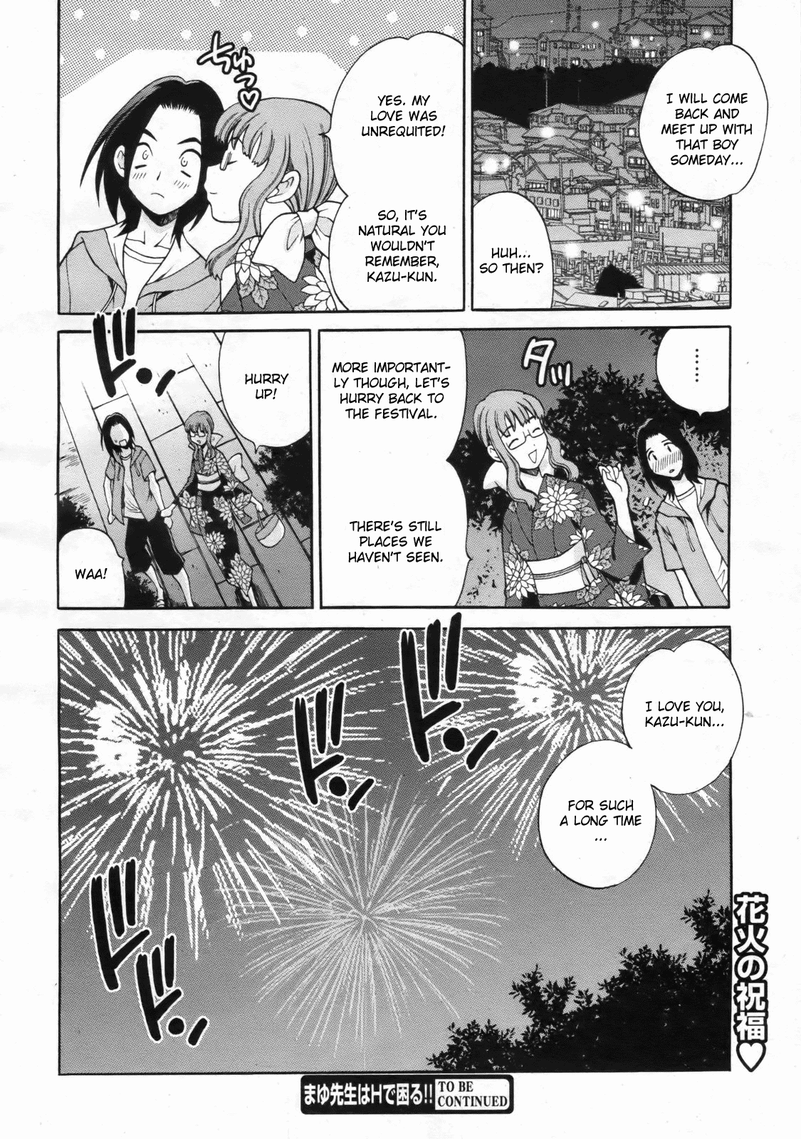 Mayu Sensei wa H de Komaru!! Ch. 1 Chapter 5 - page 20