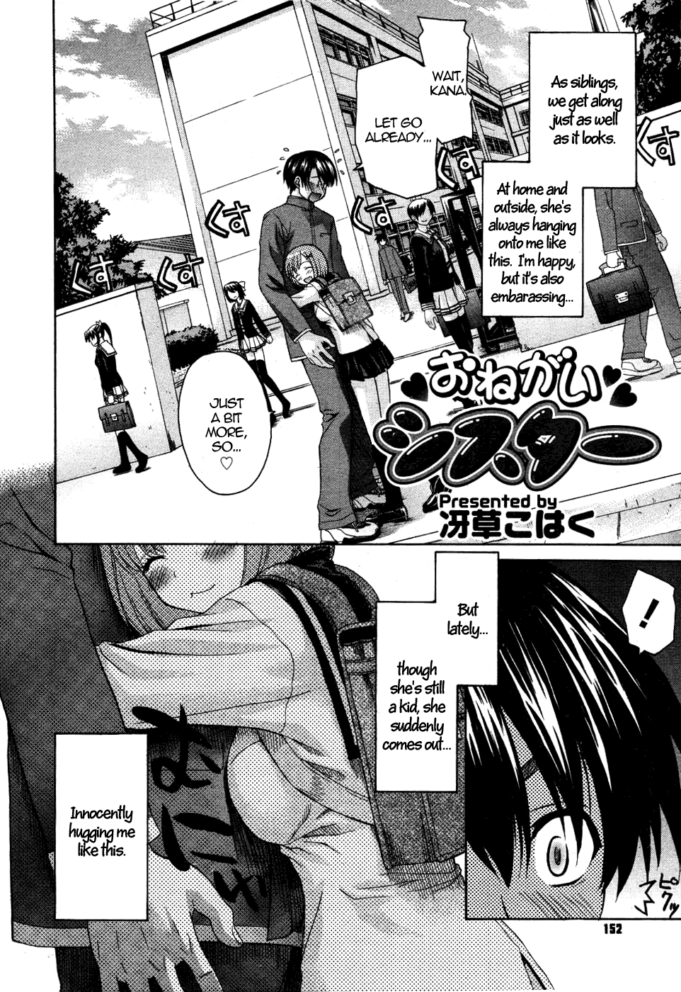 Imoten Bonus Manga Chapter 1 - page 2