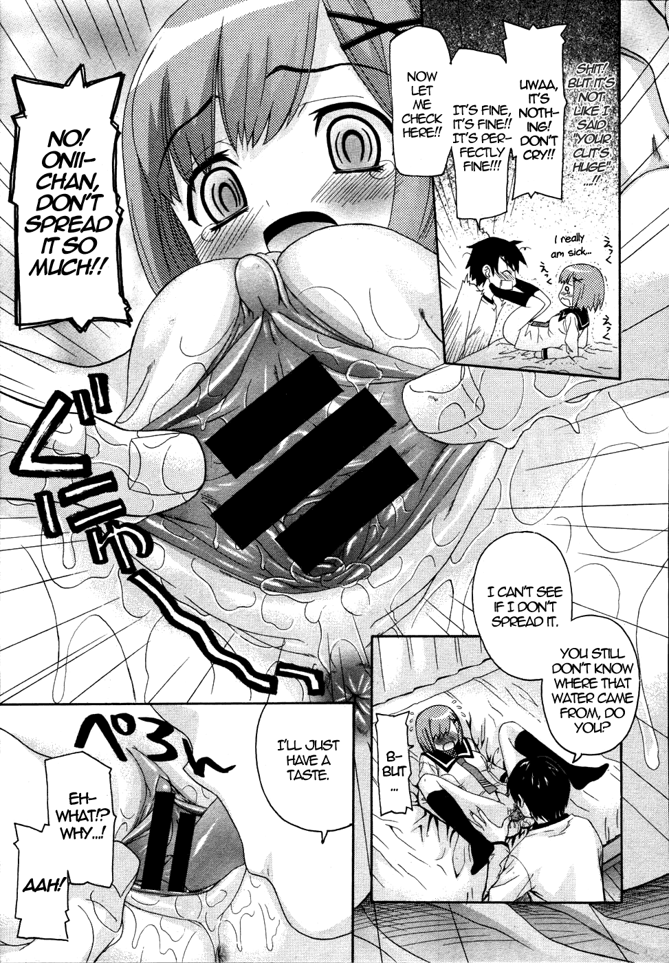 Imoten Bonus Manga Chapter 1 - page 13