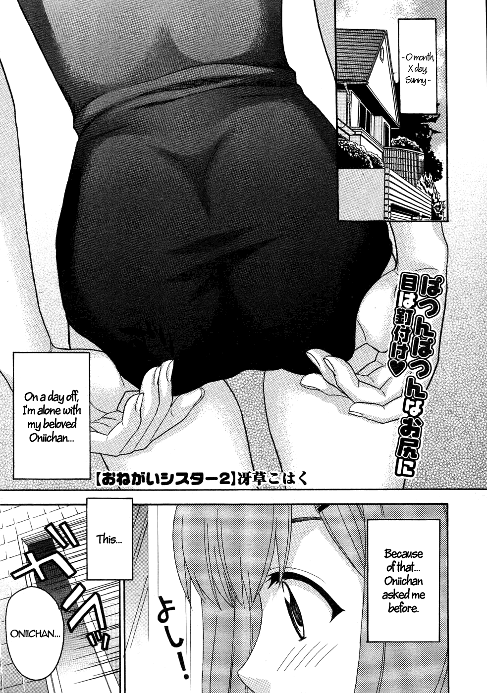 Imoten Bonus Manga Chapter 1 - page 23