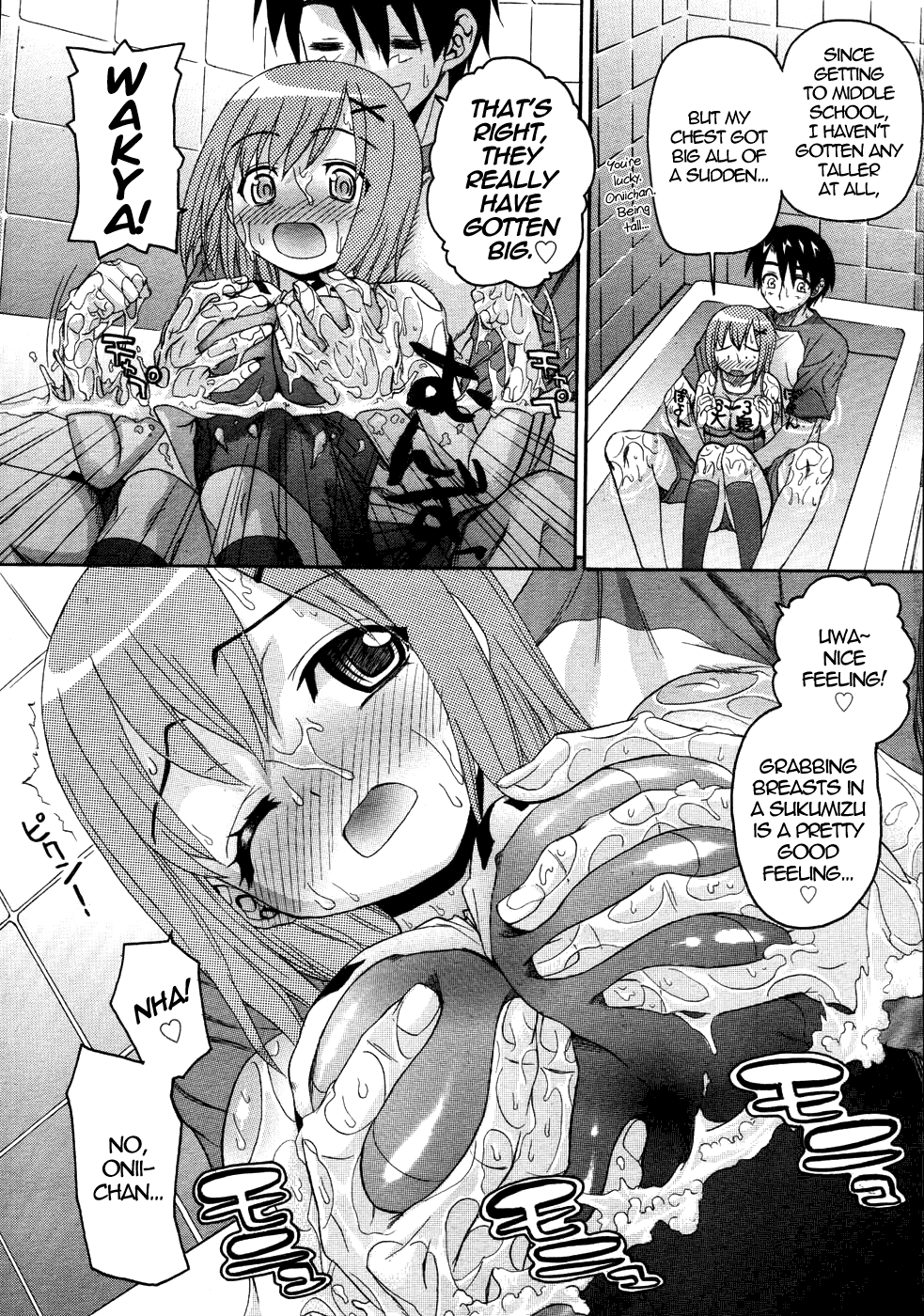 Imoten Bonus Manga Chapter 1 - page 28