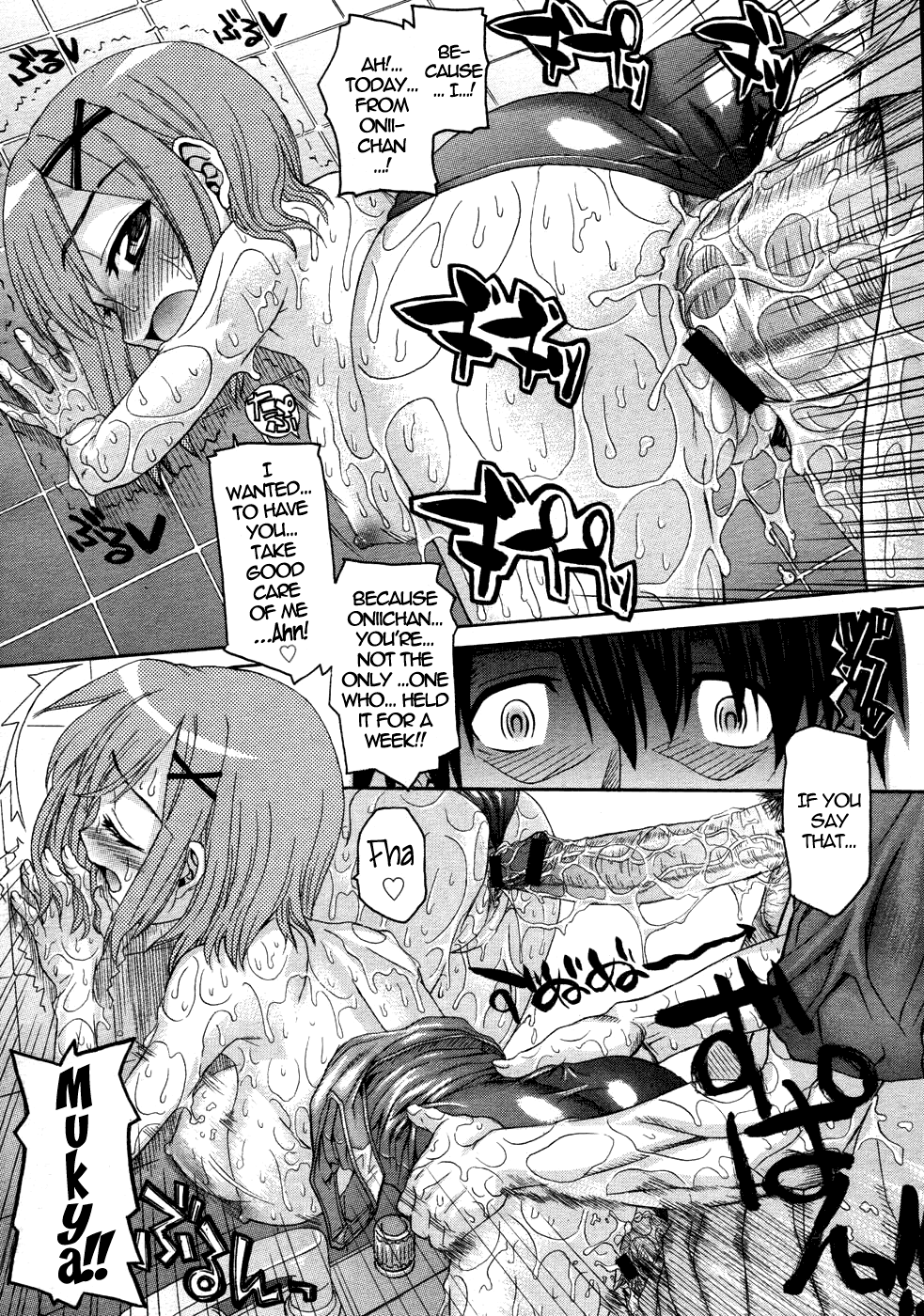 Imoten Bonus Manga Chapter 1 - page 37