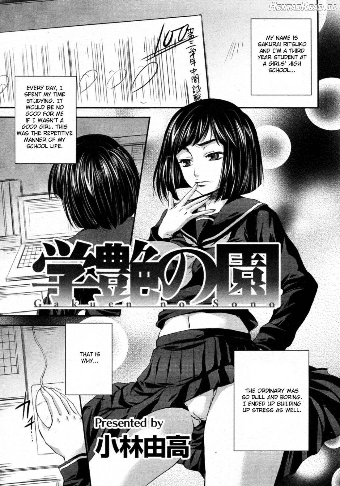 Gakuen no Sono Chapter 4 - page 1