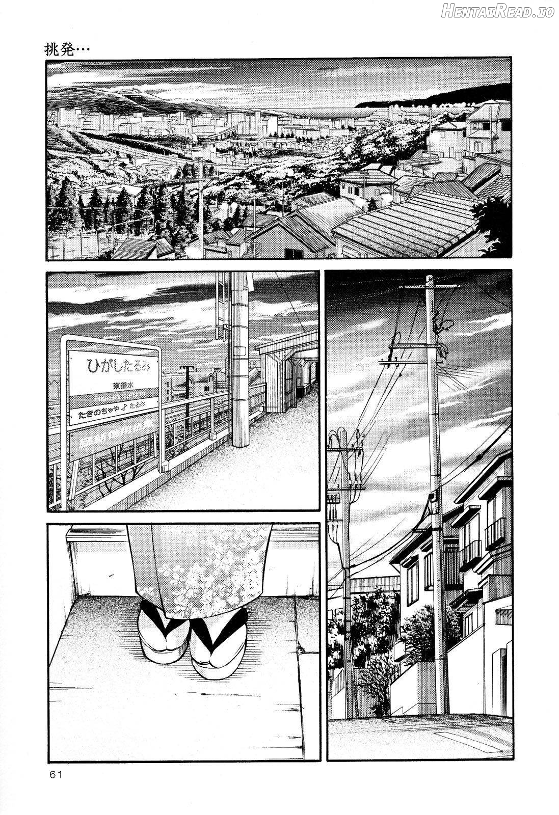 Hadaka no Kusuriyubi 2 Chapter 2 - page 62