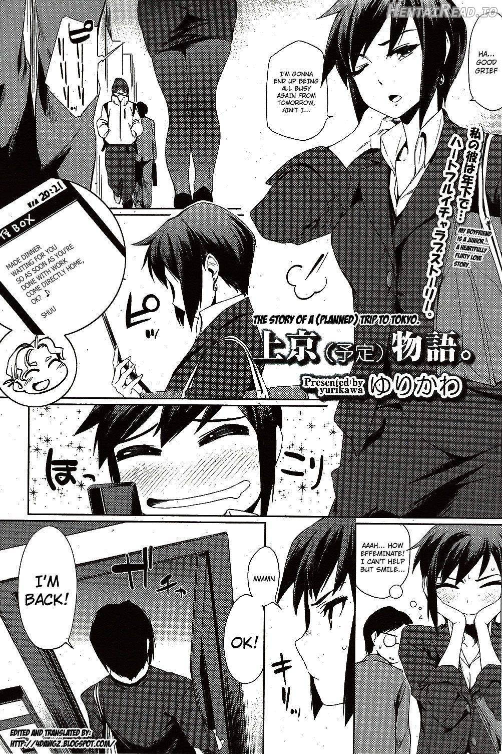 Shirokute Torotoro no Are Chapter 6 - page 1