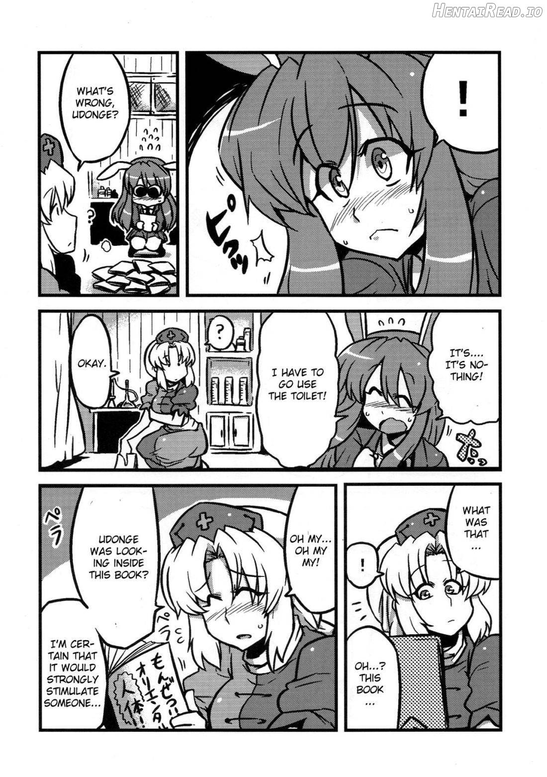 Eirin Yume Mousou Chapter 1 - page 4