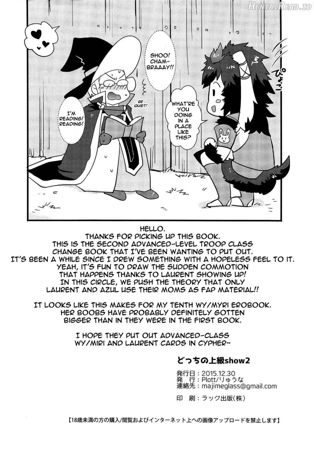 Docchi no Joukyuu SHOW Chapter 2 - page 25