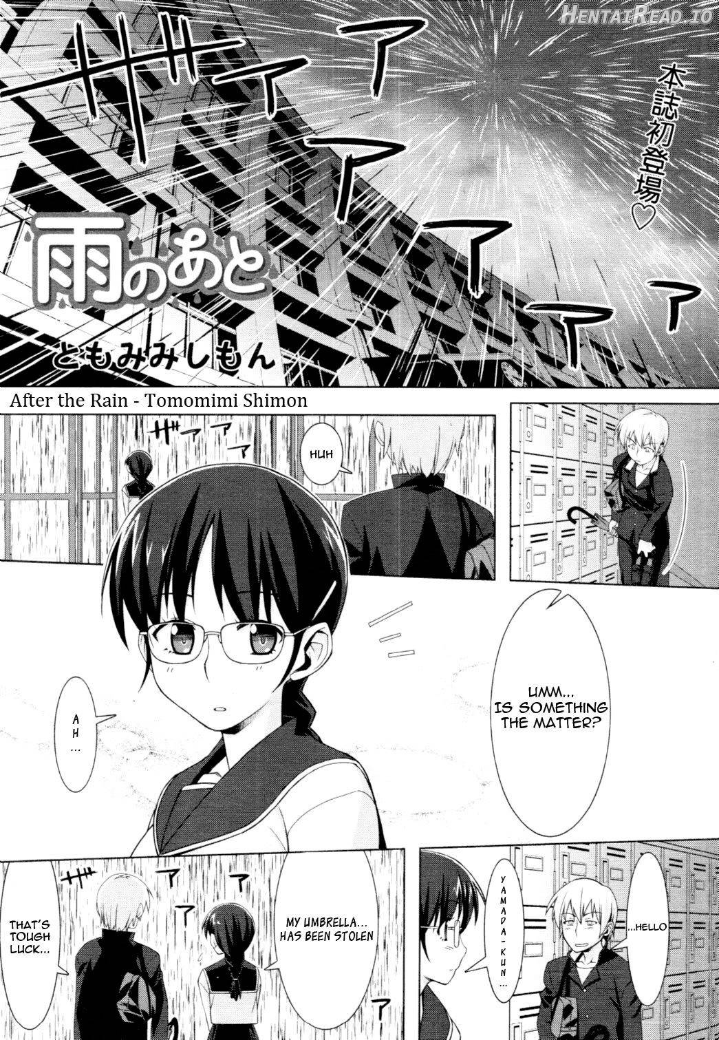 Ame no Ato Chapter 1 - page 1