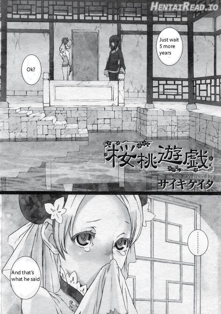 Sakuranbo Yuugi Chapter 1 - page 2