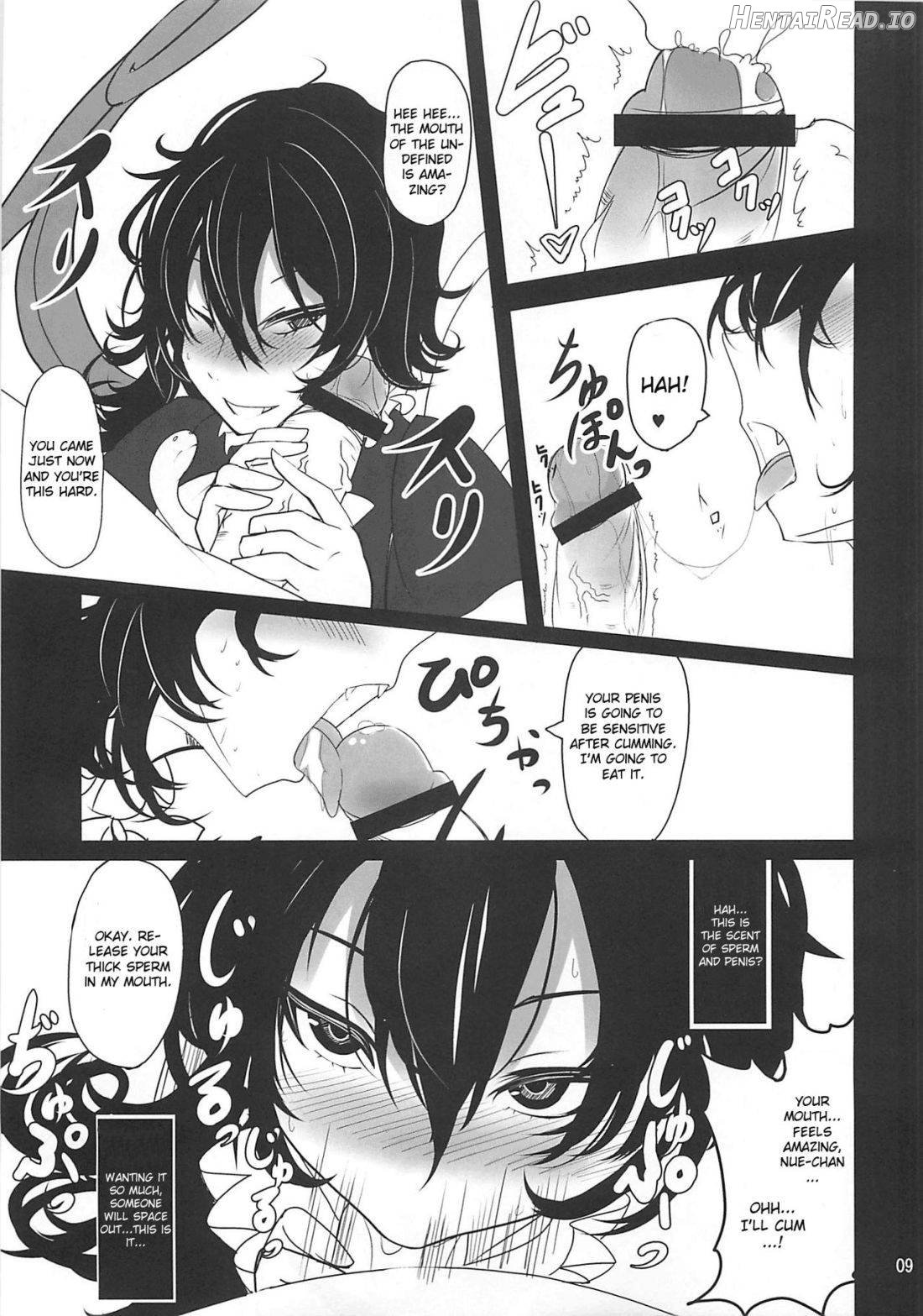 Nue x Kiss Chapter 1 - page 8