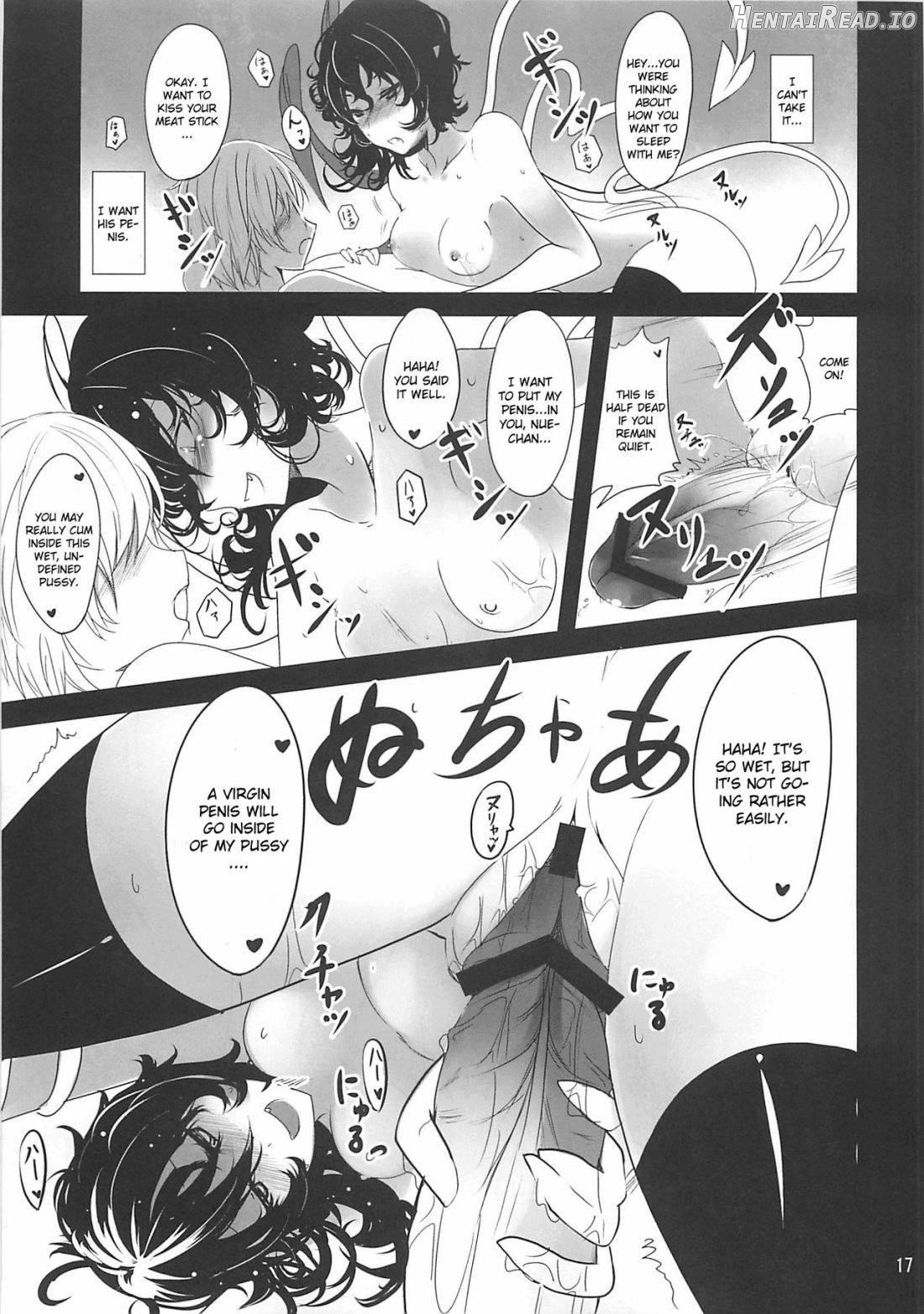 Nue x Kiss Chapter 1 - page 16