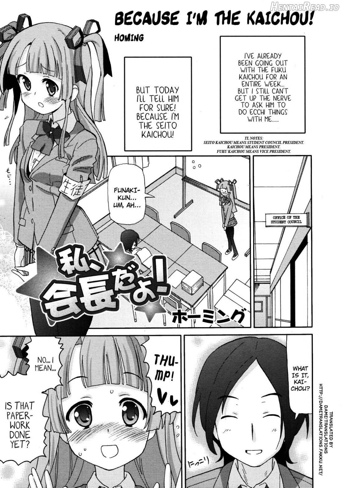 Watashi, Kaichou da yo! Chapter 1 - page 1